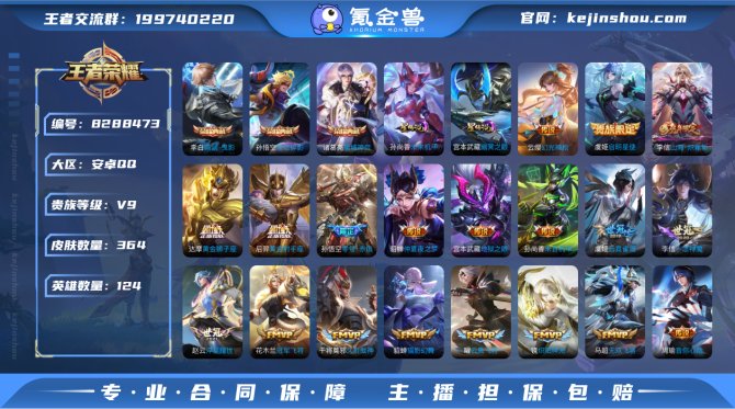 氪金兽