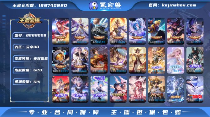 氪金兽