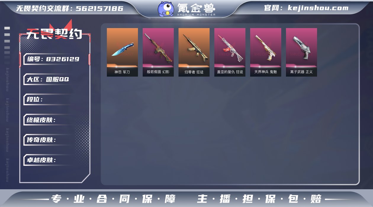 钻石一 25特攻 111级 R点235 已...