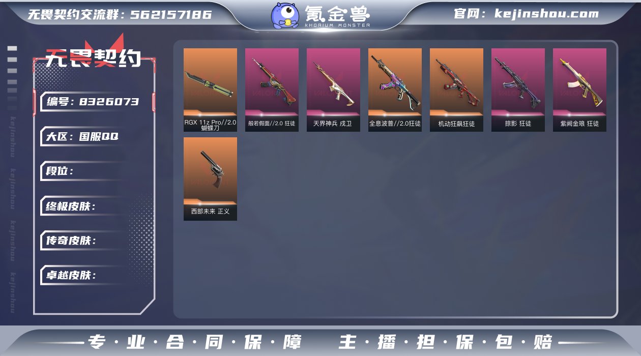 WF4081   白银一 已购买通行证终章...