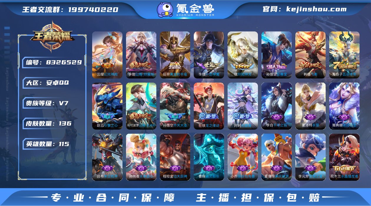 MCK602642 【2山海炽霜斩/神魔/...