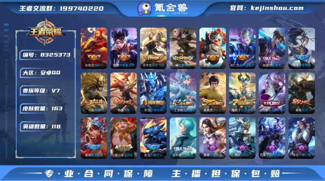 氪金兽