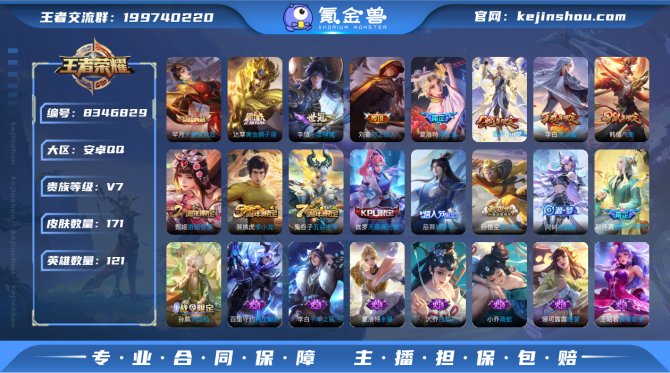 氪金兽