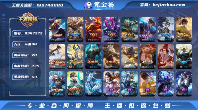 氪金兽