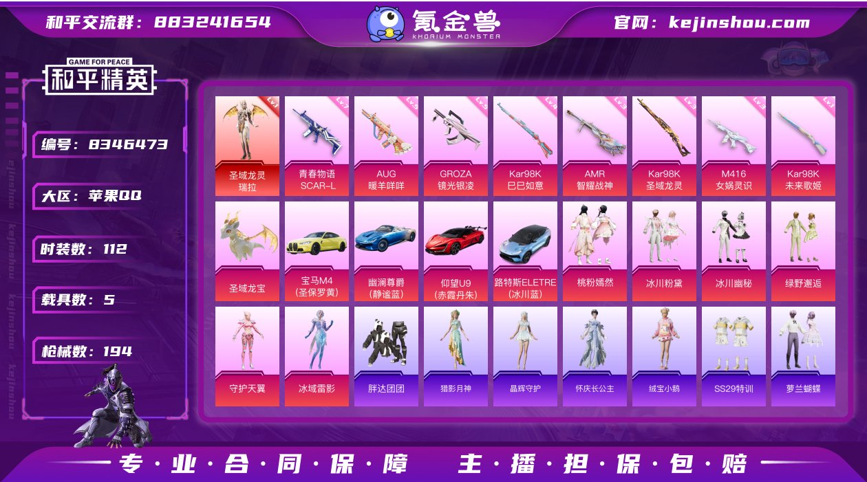 【商品标题】：苹果 手Q-7粉装-9特效枪...