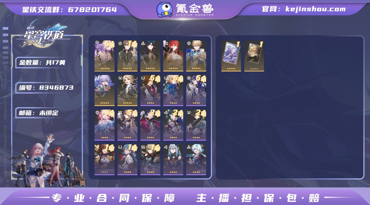 6+1遐蝶，到2025/4/30有13天月...