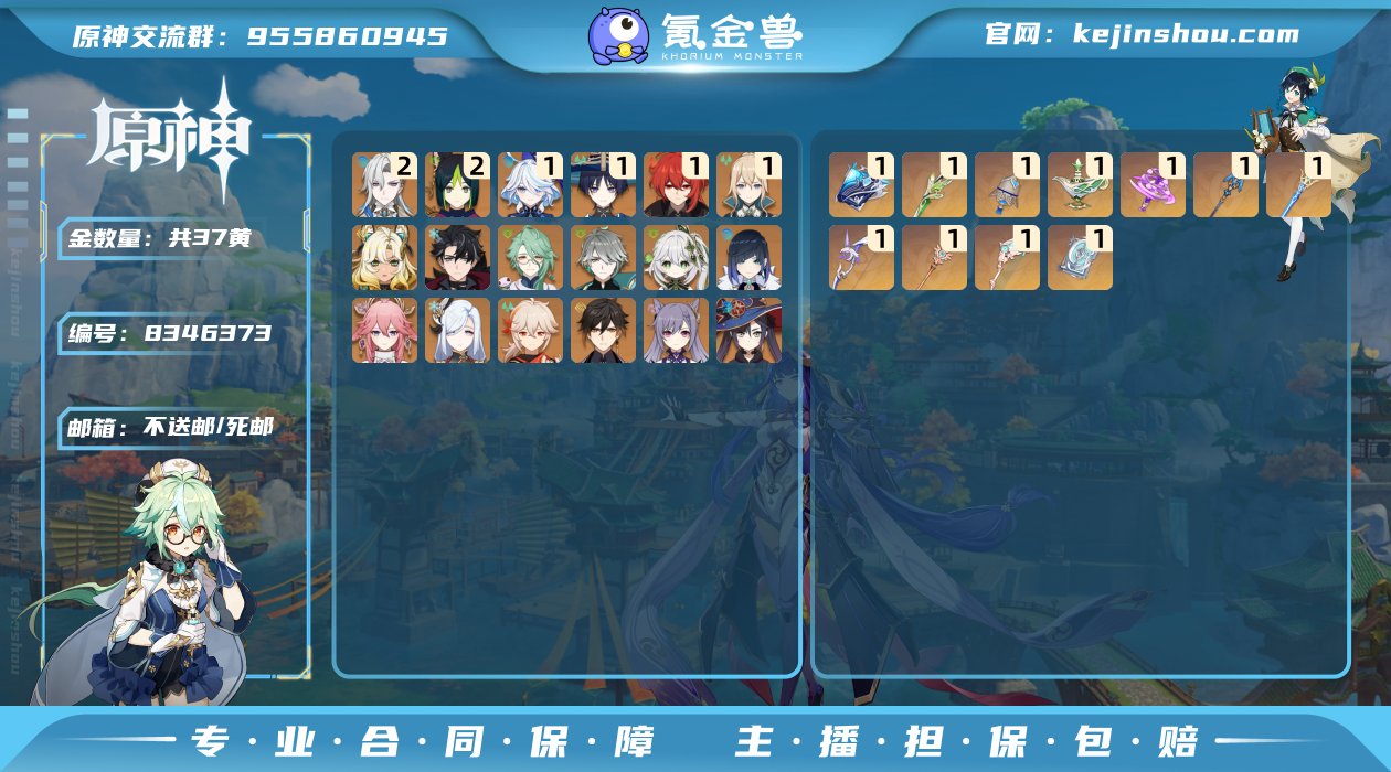 【YSZ1501】59级/37黄/男主/1...