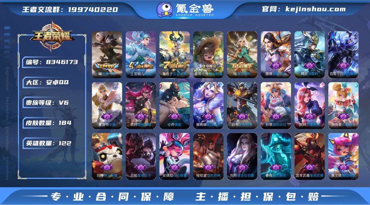 ld - 184皮 4传说 愿照九州拓 云...