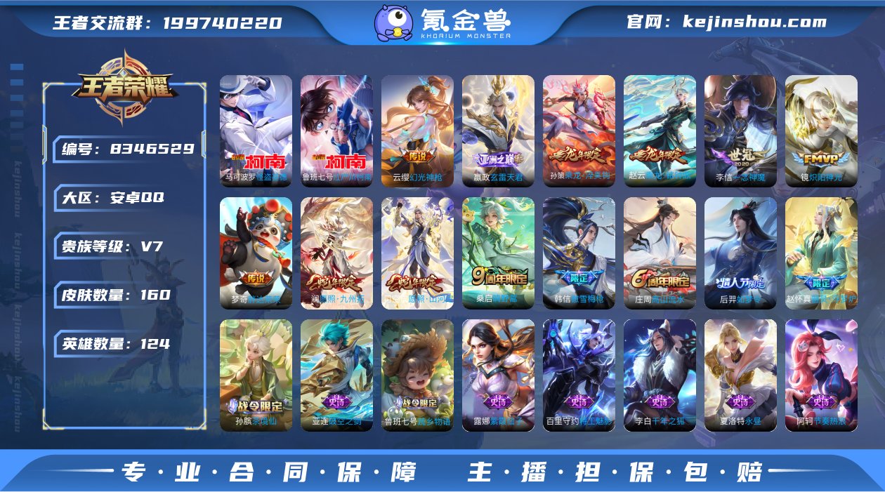MWZ99750+【2珍品10传说V7】安...