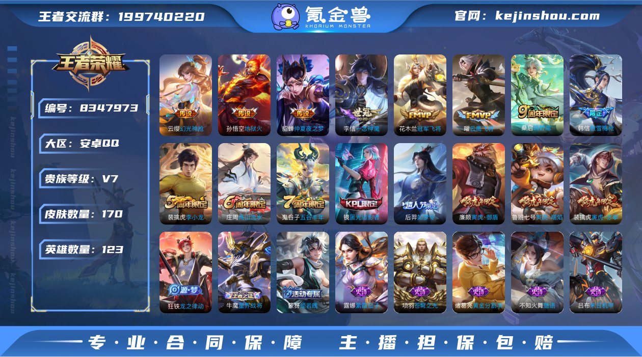 【 可修改 /性别: 男号 /贵族等级: ...