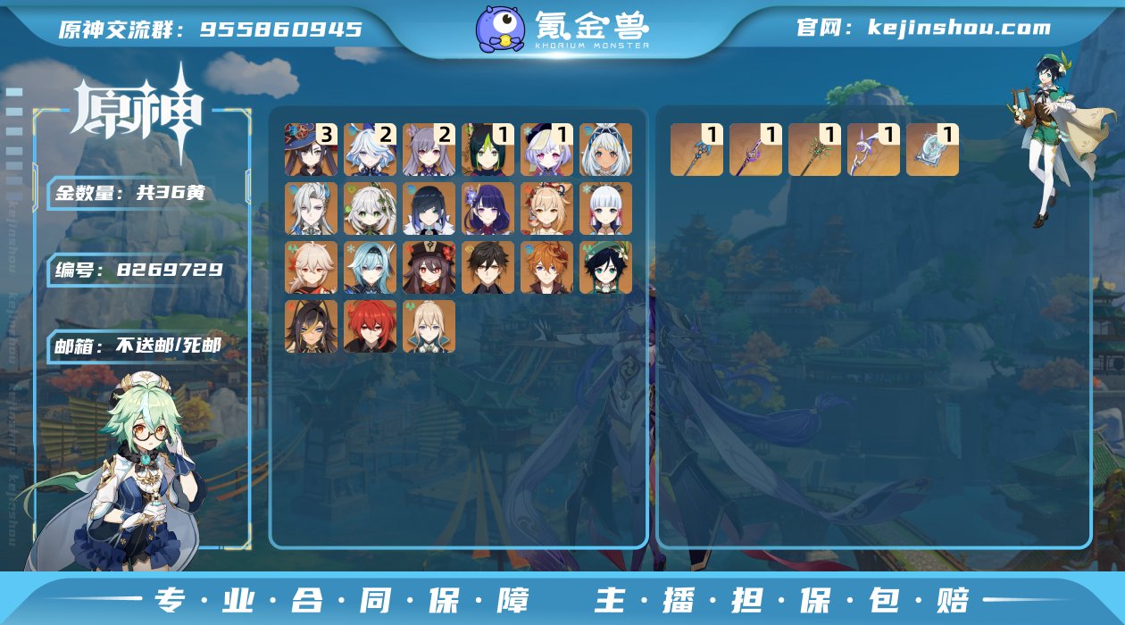 59级/36黄/男主/21个五星角色
2命...