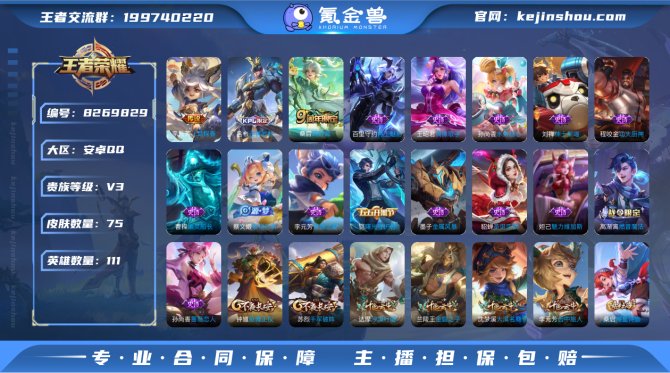 氪金兽