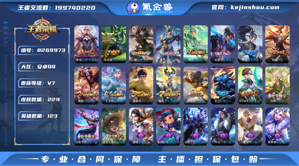实名: 可修改 贵族等级: V7 英雄数:...