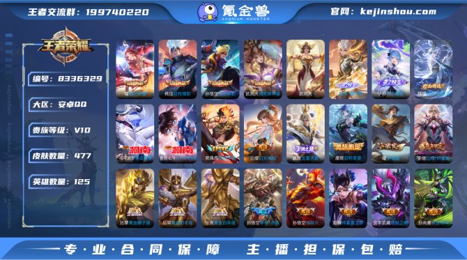氪金兽