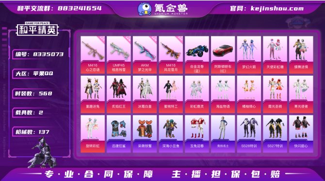 氪金兽