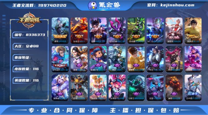 氪金兽