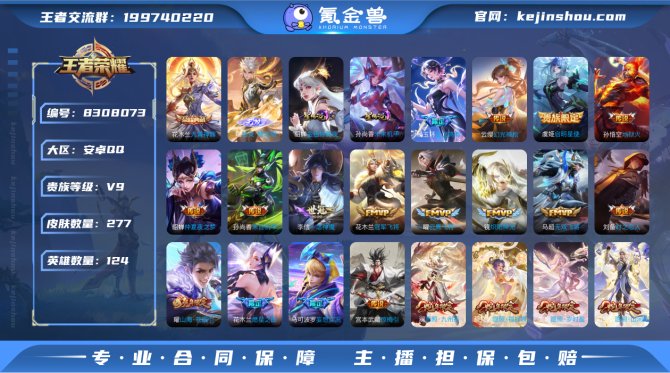 氪金兽