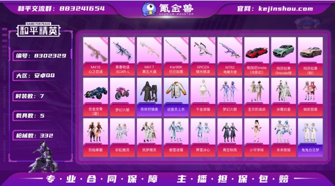 氪金兽