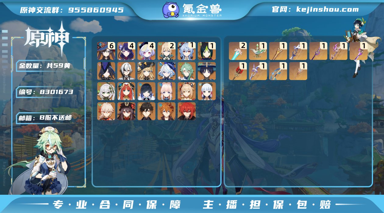 60级/59黄/女主/24个五星角色
0命...