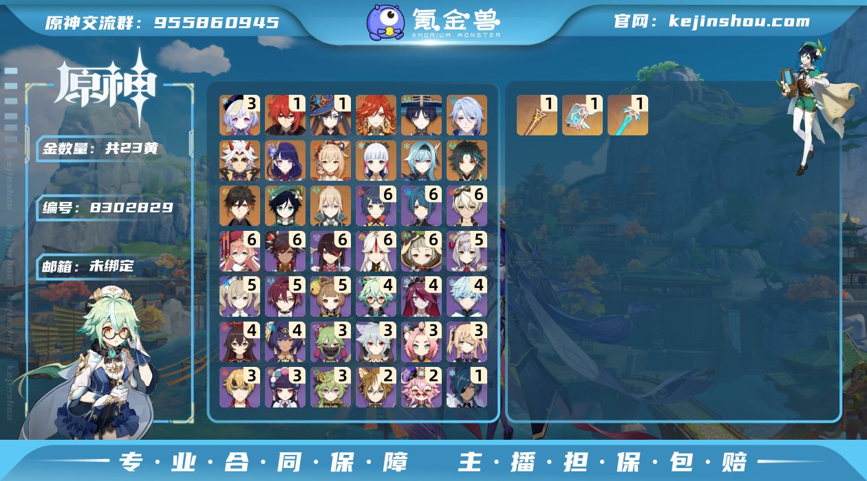 邮箱: 未绑定 总黄数: 23 冒险等级:...