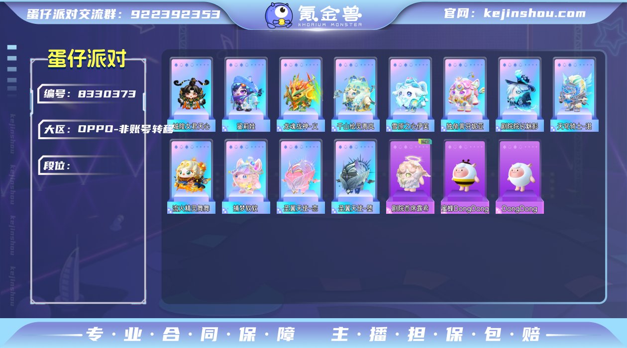 至臻12典藏58|城隍女君天心|独角兽芬妮...