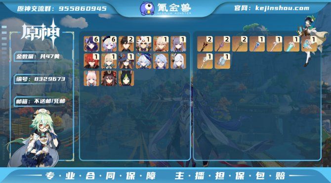 氪金兽