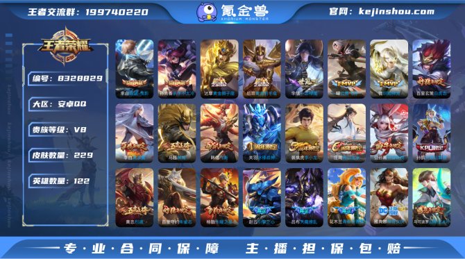 氪金兽