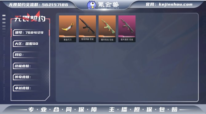 【WW1106】等级:Lv78 | 黄金I...