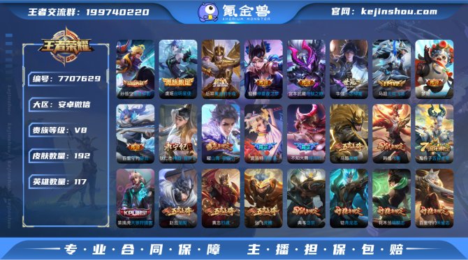 氪金兽