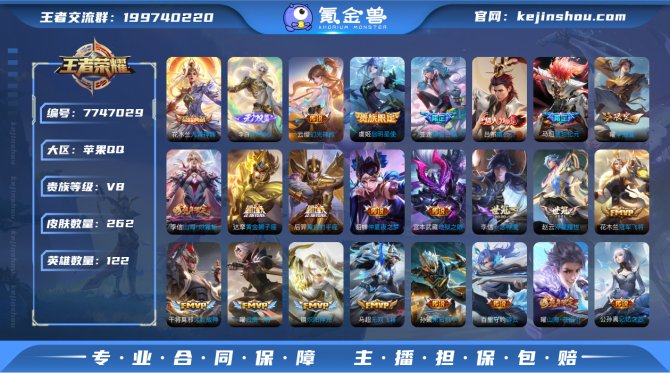 氪金兽