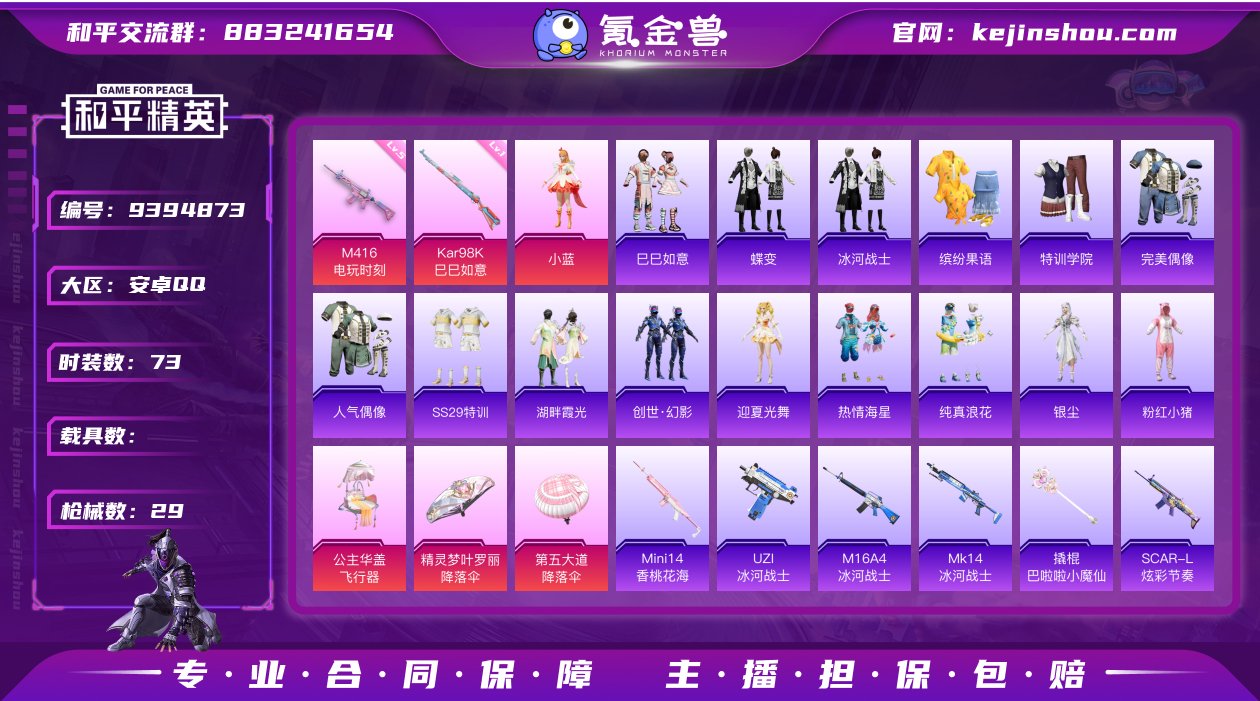 as10481 实名: 可修改 时装数: ...