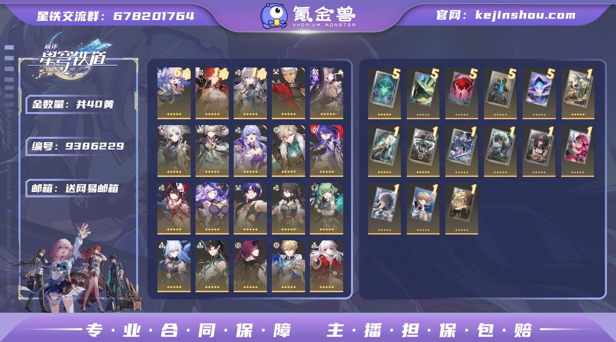 邮箱: 送网易邮箱 开拓者性别: 女 总黄...