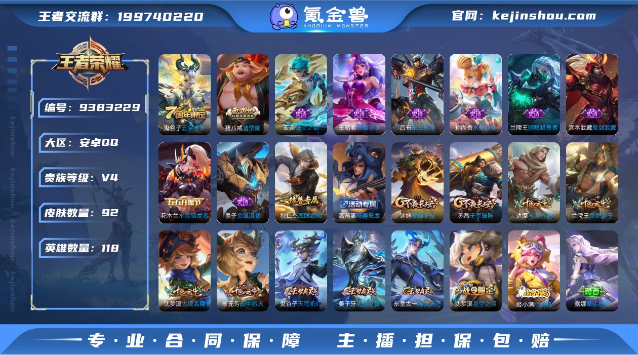 【商品标题】：安卓Q-V4-永恒钻石I段位...