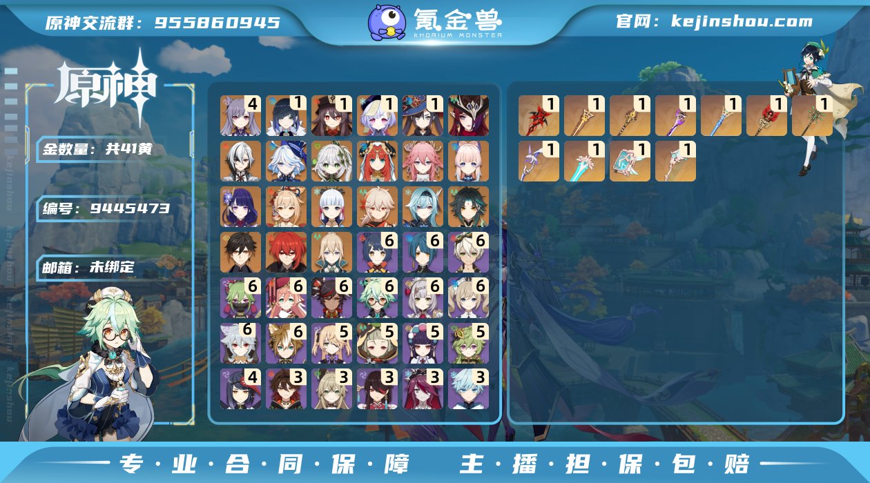 邮箱: 未绑定 总黄数: 41 冒险等级:...