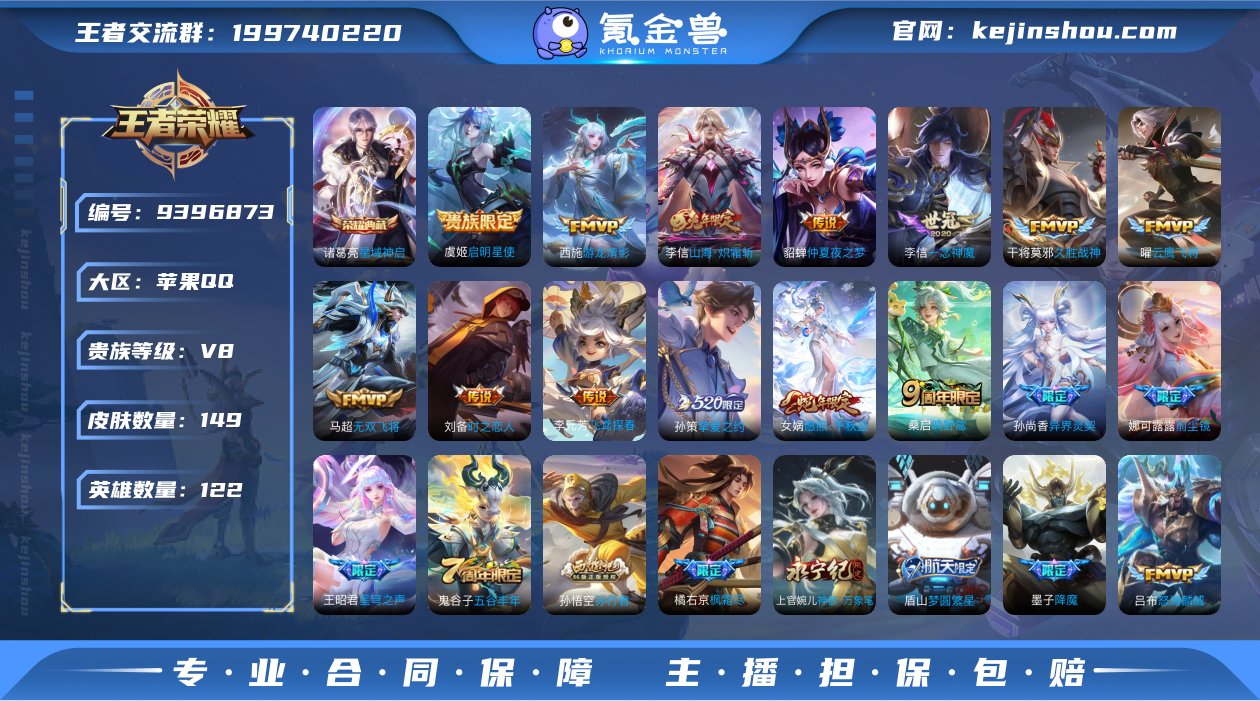 可换绑【多限定店长推荐】1星元，2传说天幕...