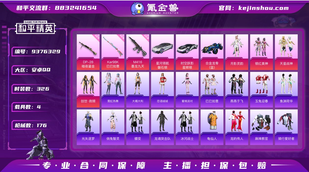 实名: 可修改 时装数: 326 载具数:...