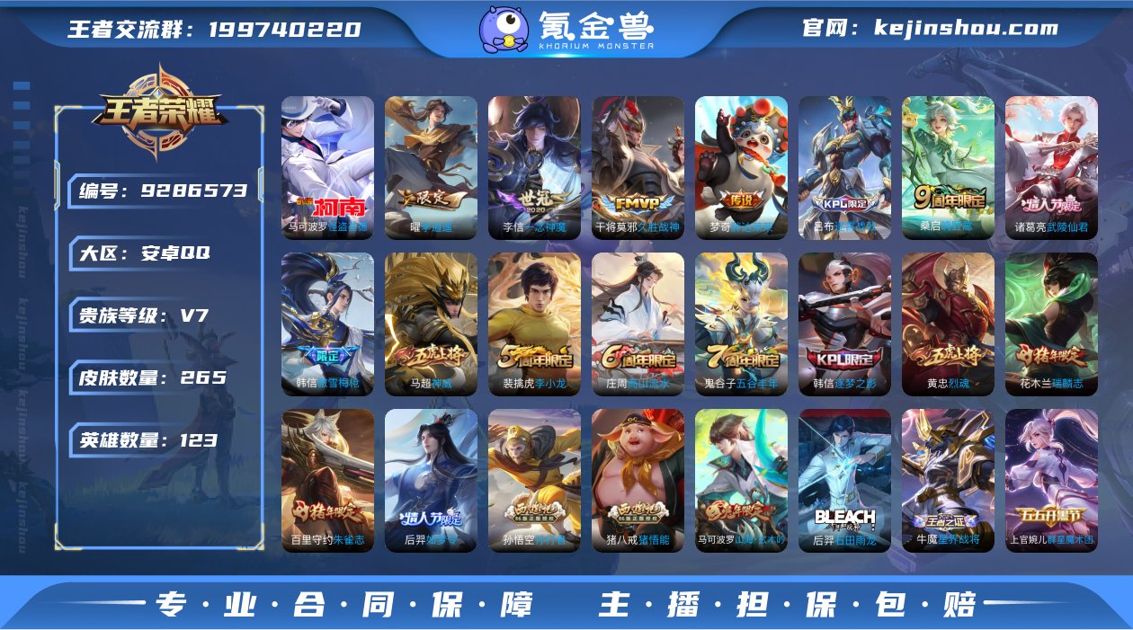实名: 可修改 贵族等级: V7 英雄数:...