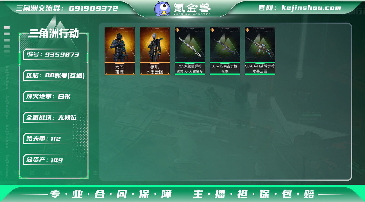 hf6038 总资产149m+纯币112m...