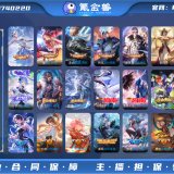 优选商品