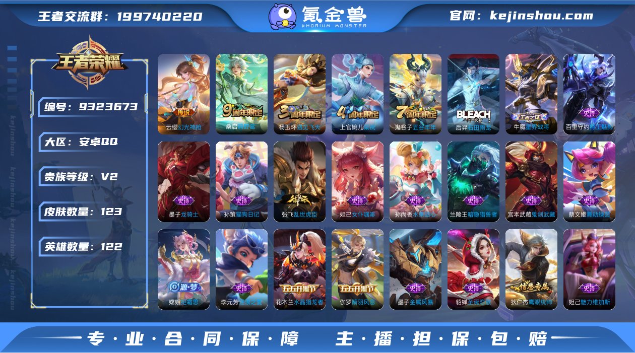 (可二次)-QMG2532-安卓Q-123...