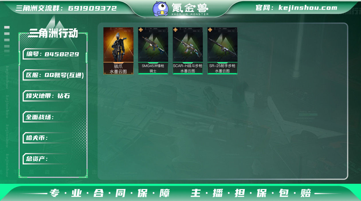"TZ-总资产21.3m哈夫币9.1m/部...