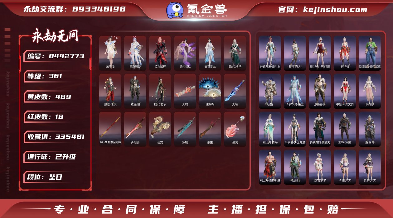 换绑冷却: 无冷却 网易支付状态: 未注册...