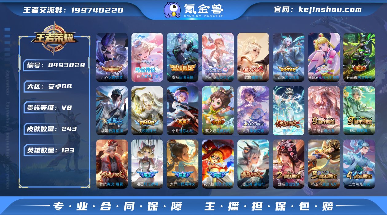 实名: 不可修改 贵族等级: V8 英雄数...