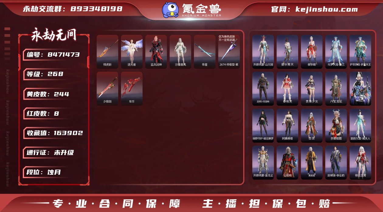 精品小号！半夏晚风+初夏绯莓【网易手机】8...