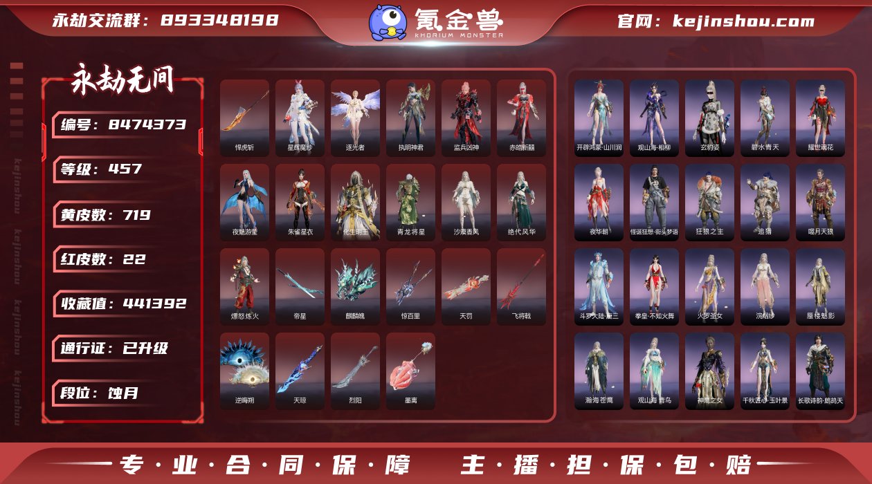 换绑冷却: 无冷却 网易支付状态: 未注册...