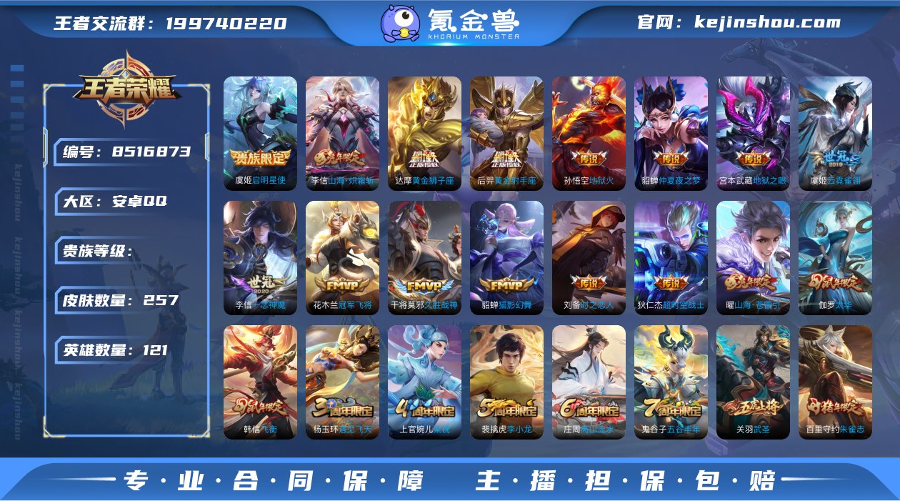 "安卓Q-V8-至尊星耀II段位-121英...