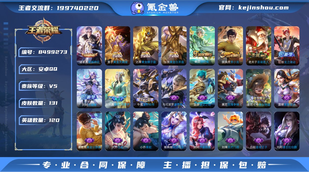 【131皮4传说1典藏星域神启 黄金天蝎座...