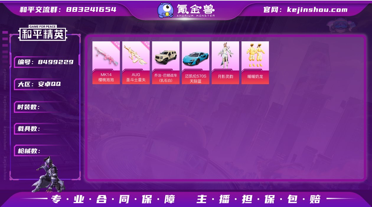 KHP4555 安卓Q 可二次 2粉套6特...