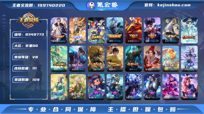 氪金兽