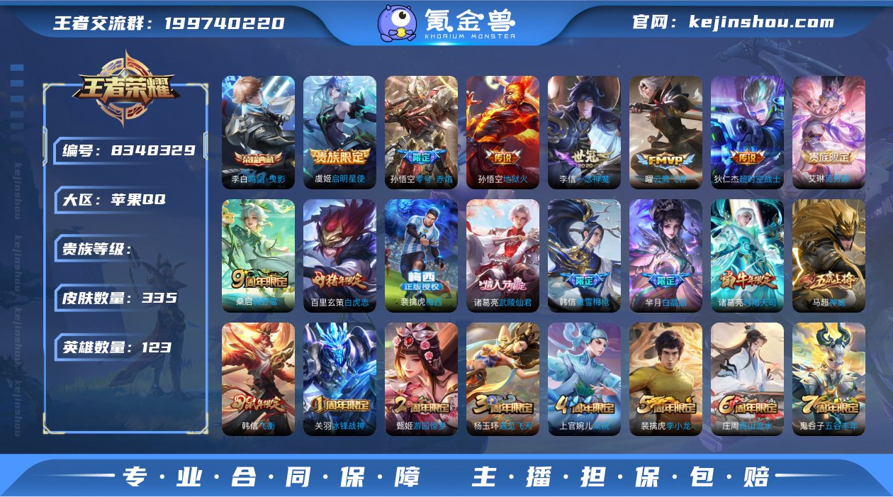 hswz6097苹果q-V-335皮肤 1...
